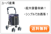 �V���b�s���O�o�b�O�t�E�A���~���C���[�J�[�g