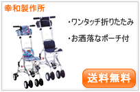 �j���[�E�H�[�L���O�X���[�G�X