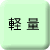 �y�ʃ^�C�v