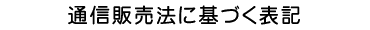 �ʐM�̔��@�Ɋ�Â��\�L