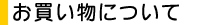 ���������ɂ���