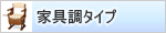 �Ƌ�^�C�v