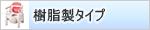 �������^�C�v