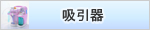 �X�e�b�p�[�ւ̃����N
