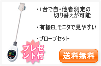 �p���X����2S�E�v���[�u�Z�b�g
