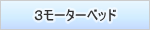 �y��S�R���[�^�[�x�b�h