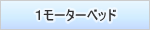 �y��S�P���[�^�[�x�b�h