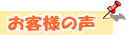 ���q�l�̐�
