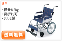 MC-43SK