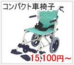 �R���p�N�g�Ԉ֎q