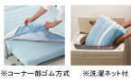 丸洗いOK!イメージ画像