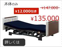 KQ-7230 KQ-7220 KQ-7210 KQ-7200 パラマウントベッド 楽匠Z2