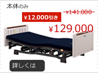 KQ-7231 KQ-7221 KQ-7211 KQ-7201 パラマウントベッド 楽匠Z2