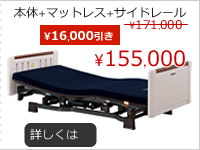 KQ-7331 KQ-7321 KQ-7311 KQ-7301 パラマウントベッド 楽匠Z3