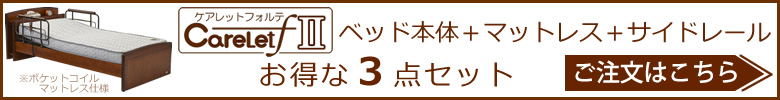 ３点セットはこちら