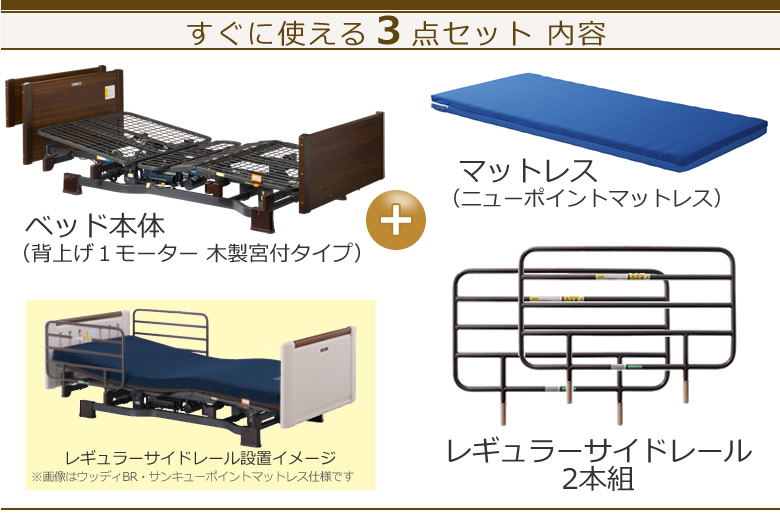 ミオレットⅡ １モーター　３点セット