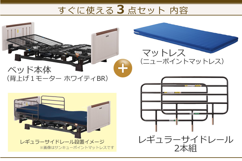 ミオレットⅡ ２モーター　３点セット