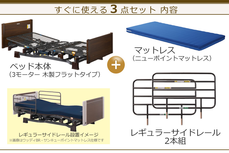 ミオレットⅡ ３モーター　３点セット