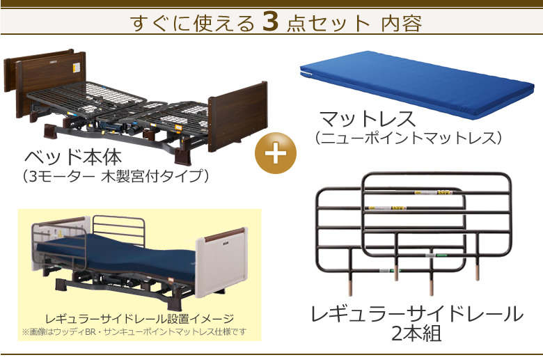 ミオレットⅡ ３モーター　３点セット