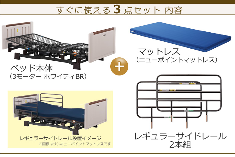 ミオレットⅡ ２モーター　３点セット