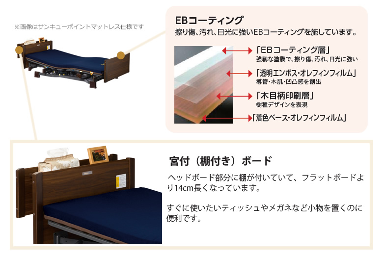 木製宮付タイプ ユニバーサルデザイン