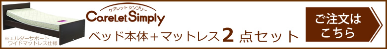 ２点セットはこちら