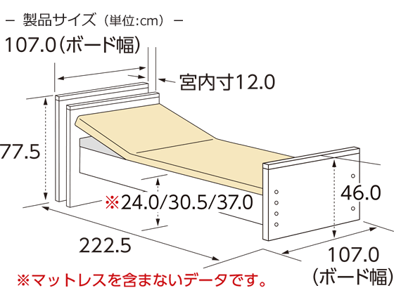 CareLetDoluce（ケアレットドルーチェ） 背上げ1モーターベッド 宮付タイプ ３点セット 硬質ウレタンマットレス サイドレール付寸法図