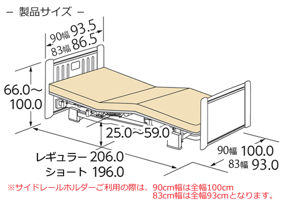 MioLet２（ミオレット２）・３モーターベッド・ウッディBR寸法図