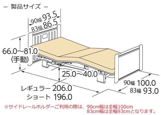 MioLet２（ミオレット２）・背上げ１モーターベッド・ウッディBR・３点セット寸法図