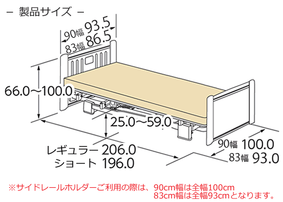 MioLet２（ミオレット２）・昇降１モーターベッド・ウッディBR寸法図