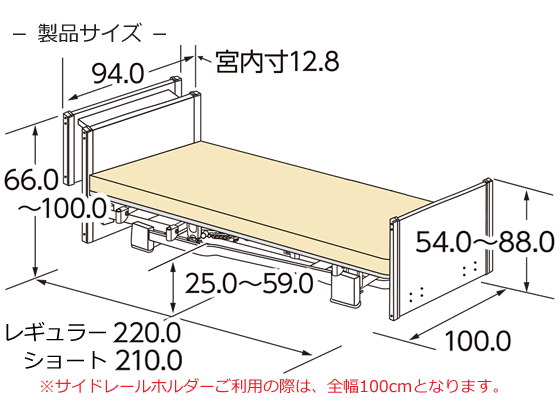 MioLet２（ミオレット２）・昇降１モーターベッド・木製宮付タイプ・３点セット寸法図