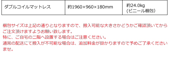 CareLetSimply（ケアレットシンプリー） 1+1モーターベッド ２点セット ダブルコイルマットレス寸法図