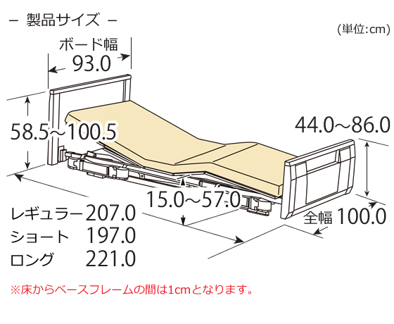 ラフィオ（rafio）3モーター ベーシックベッド 木製フラットボード ベッド本体のみ寸法図