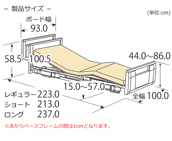 ラフィオ（rafio）2モーター ベーシックベッド 木製宮付き（棚付き）ボード マットレス付き バッテリー付き寸法図