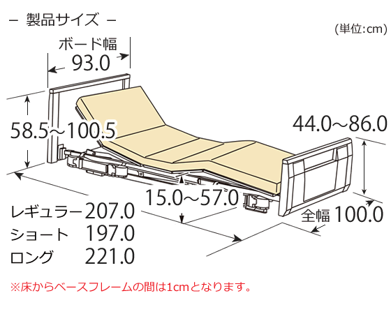 ラフィオ（rafio）3モーター ポジショニングベッド 木製フラットボード マットレス付き バッテリー付き寸法図