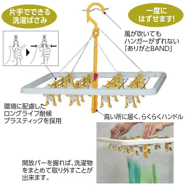 いちどにありがとう16 洗濯 角ハンガー