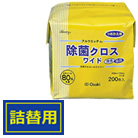 アルウエッティ除菌クロス ワイド 200枚入り つめかえ用 オオサキメディカル 72103