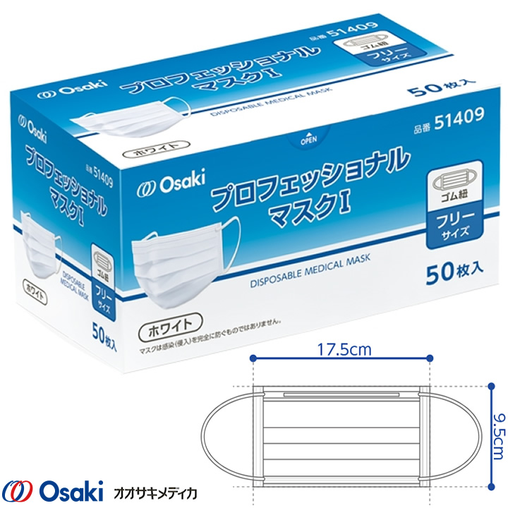 51409 プロフェッショナルマスク ふつう ホワイト