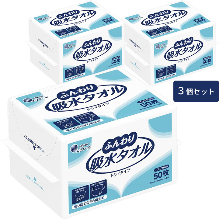 20703374 エリエール ふんわり吸水タオル 50枚入り