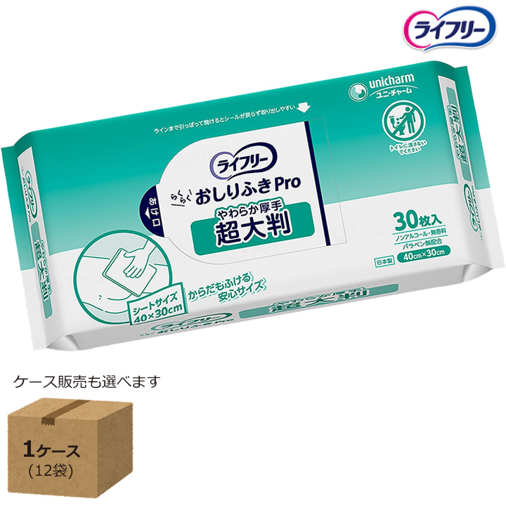 ライフリー 業務用さらさらからだふき