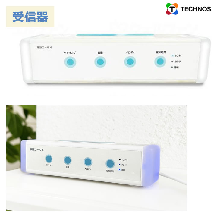 HRSK-1 メロディスティック 据え置き型受信機 家族コール4