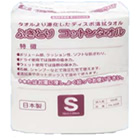 ふきとりコットンタオル Sサイズ 100枚入り<!-- ミニパック株式会社 --><!-- 420004 -->