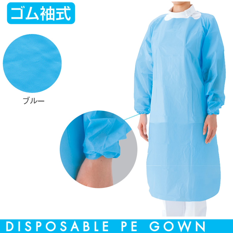 51096プラスチックガウン 袖つき