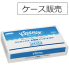 クリネックス 水解性ハンドタオル200 ケース(35パック)<!-- 日本製紙クレシア株式会社 --><!-- 955688 -->