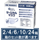 マスク 日本製 エリエール サージカルマスク ウイルスブロック 50枚入り ふつうサイズ<!-- 大王製紙株式会社 --><!-- 875711 -->