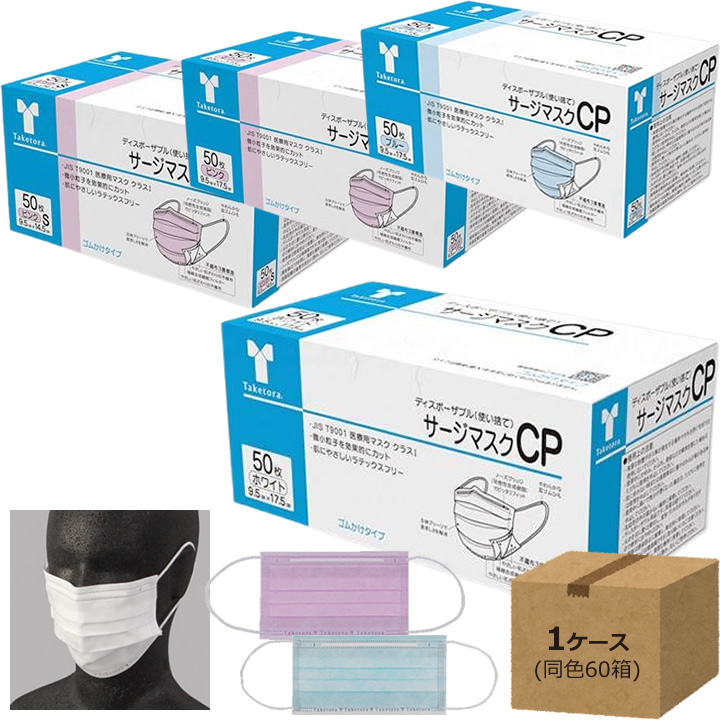 076161 076162 076165 マスク サージマスクCP 樹脂製ノースブリッジ 50枚