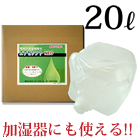 エクセレントNEO・20L 除菌・消臭に 加湿器にも使える 電解 次亜塩素酸水<!-- 株式会社カスタマ --><!--  -->