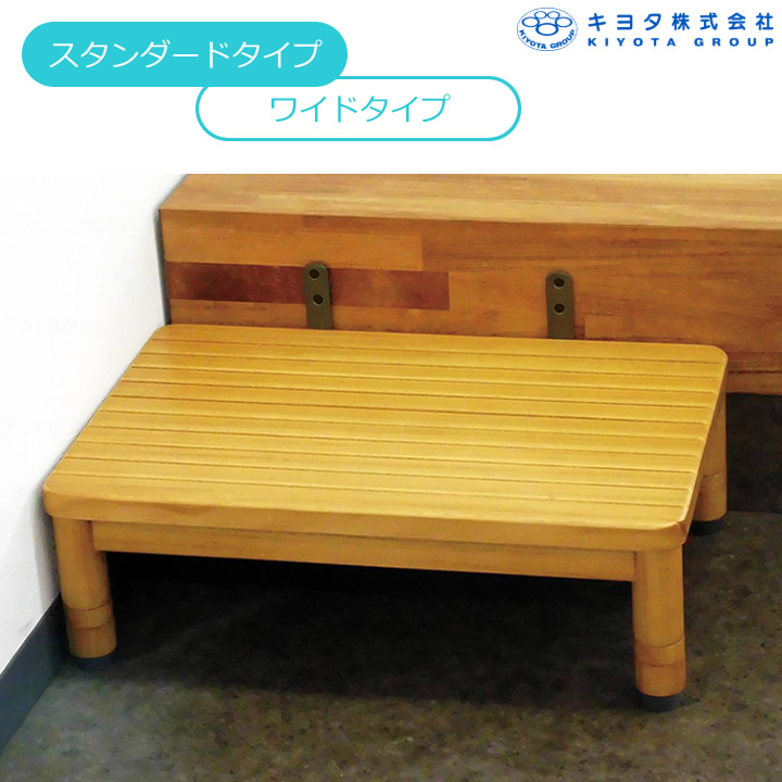 KB-100 KB-100W 段差解消踏台 スタンダードタイプ/ワイドタイプ