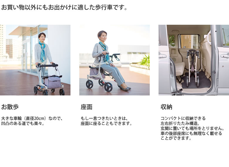 歩行車 ショッピングターン 532-325 アロン化成 (折りたたみ
