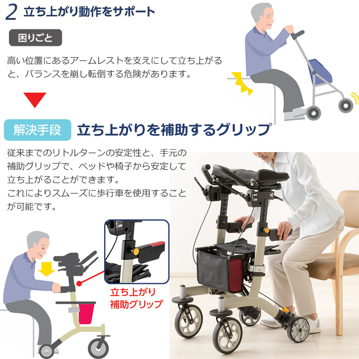 532-299歩行車 リトルターンZT 前腕支持タイプ トレー 付き 抑速プラス 安寿
